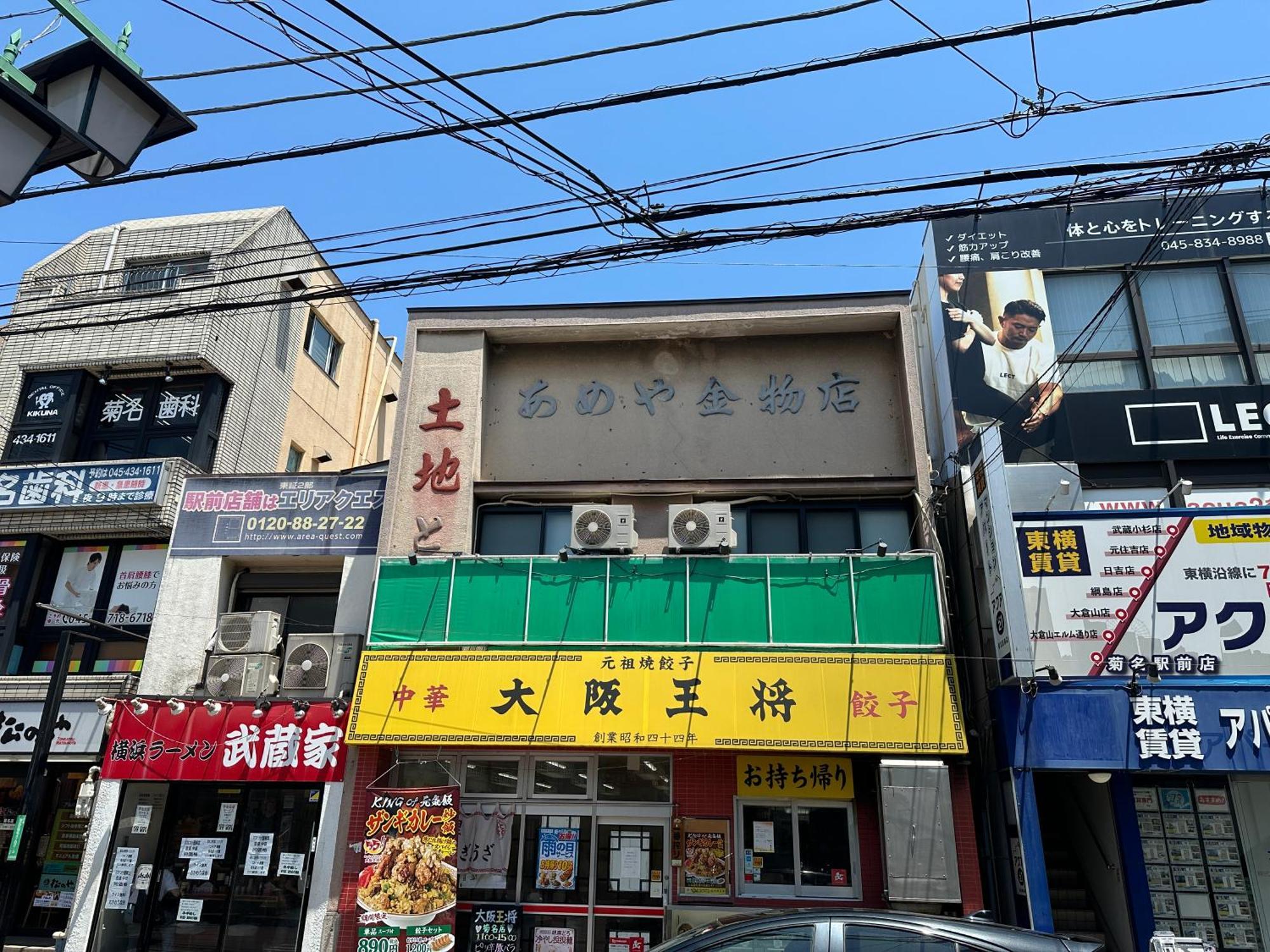 Travelerz Yokohama Demon Slayer House Yokohama (Kanagawa)